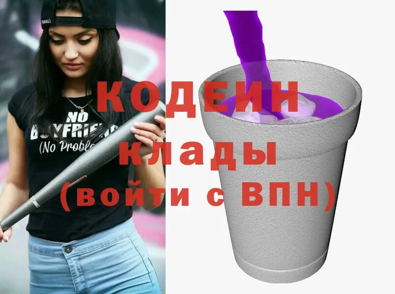 Кодеин Purple Drank  Камбарка 